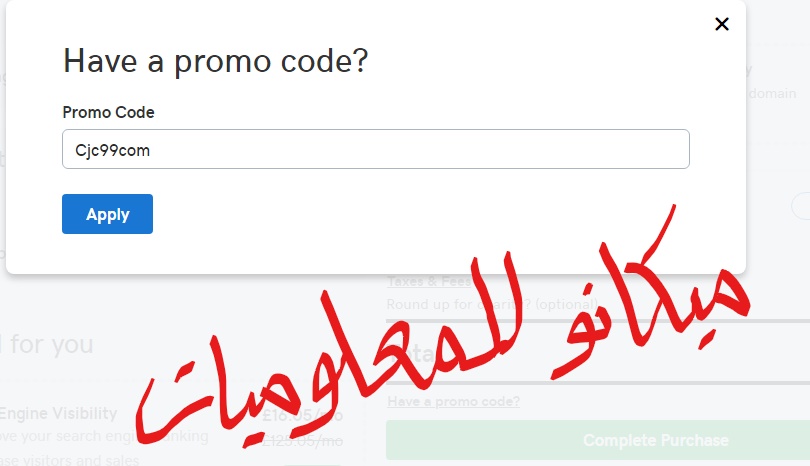 كيفية حجز دومين او نطاق لموقعك او رابط للموقع 10