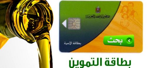 اضافة المواليد على بطاقة التموين والاوراق المطلوبة 2020 2