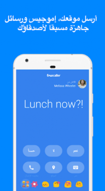 Truecaller هواية المتصل والحظر لهواتف الاندرويد 2