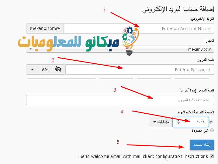 كيفية انشاء بريد الكتروني في السي بانل وارسال واستقبال الرسائل 4