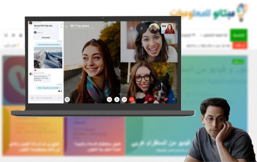 سكاى بى ( skype ) الجديد 2018 اخر اصدار 2