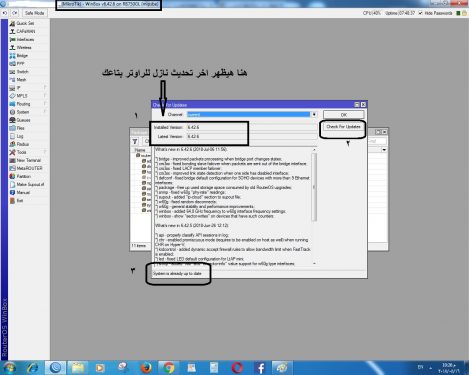تحديث الراوتر بورد من داخل المايكروتك 4