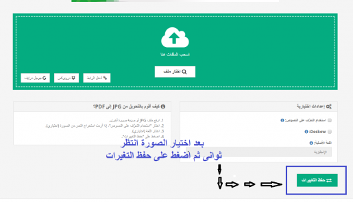 طريقة تحويل الصور الى ملف pdf 3
