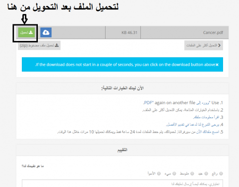 طريقة تحويل ملف الوورد الى ملف pdf 4