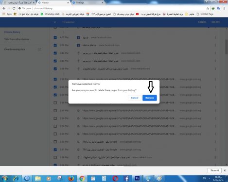 طريقة حذف المواقع التى قمت بزيارتها على الانترنت 5