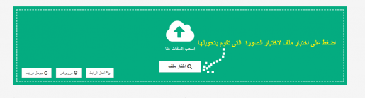 طريقة تحويل الصور الى ملف pdf 2