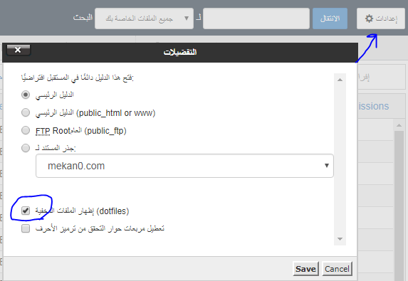 حل مشكلة عند رفع قالب ووردبريس او اضافة أو ملف أنه يتجاوز الحد الأقصي php.ini 2