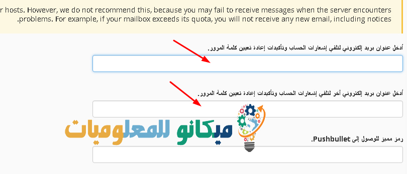 تحديث معلومات الاتصال الخاصة بك في السي بانل Cpanel 1