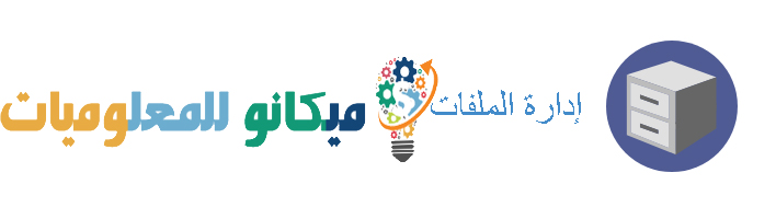 كيفية رفع الملفات باستخدام مدير الملفات في السي بانل 6