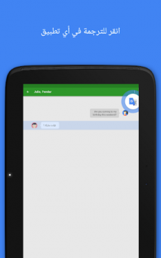 Google تطبيق الترجمه للهواتف 2