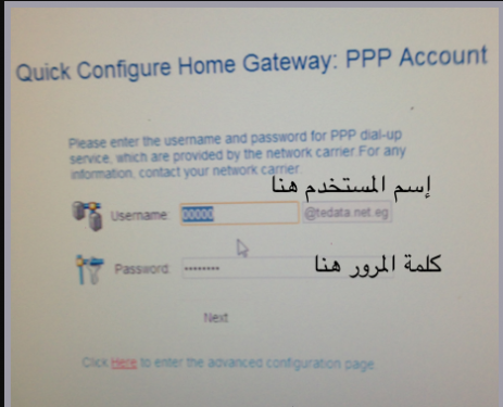 كيفية عمل ضبط مصنع لراوتر we وي كامل بالخطوات 4