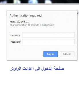 كيفية عمل ضبط مصنع لراوتر we وي كامل بالخطوات 3