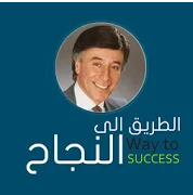 الطريق الى النجاح أروع التطبيقات للهواتف 1