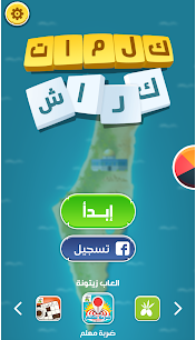 كلمات كراش لعبة تسلية وتحدى من زيتونة للهواتف 2