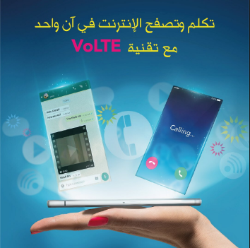 بروتوكول VOLTE يمنحك مكالمات هاتفية على ألايفون 2
