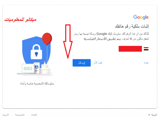 كيفية عمل حساب خاص بك على جوجل 5