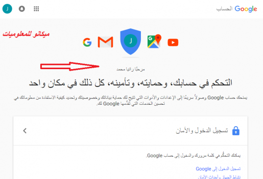 كيفية عمل حساب خاص بك على جوجل 7