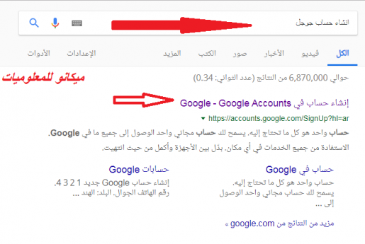كيفية عمل حساب خاص بك على جوجل 2