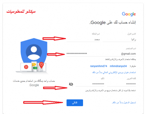 كيفية عمل حساب خاص بك على جوجل 3