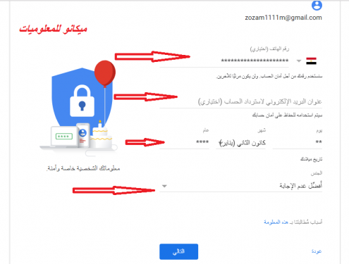 كيفية عمل حساب خاص بك على جوجل 4