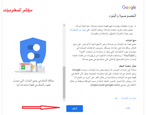 كيفية عمل حساب خاص بك على جوجل 6