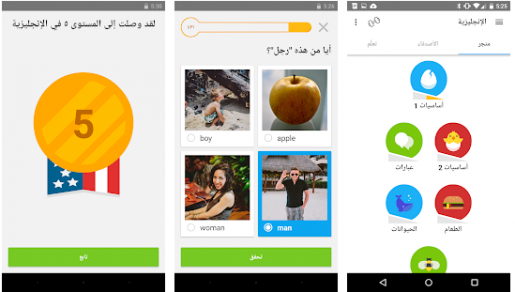 DUOLINGO تطبيق رائع للهواتف لتعليم اللغة الانجليزية 2