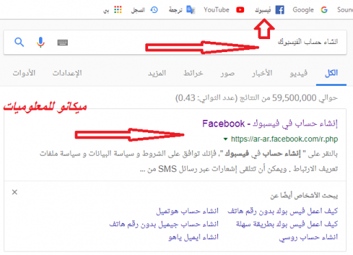 كيفية أنشاء حساب على الفيسبوك 2