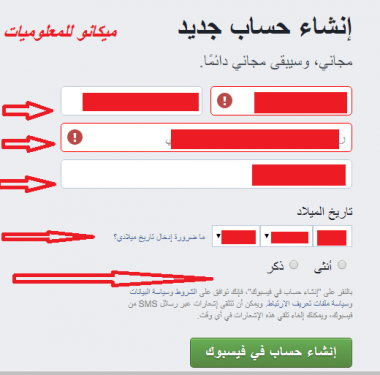 كيفية أنشاء حساب على الفيسبوك 3