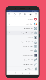 الفيسبوك تتيح خاصية تعين الوقت لمستخدميها 2