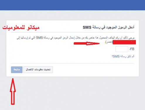 كيفية أنشاء حساب على الفيسبوك 4