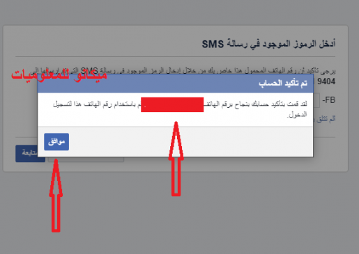 كيفية أنشاء حساب على الفيسبوك 5
