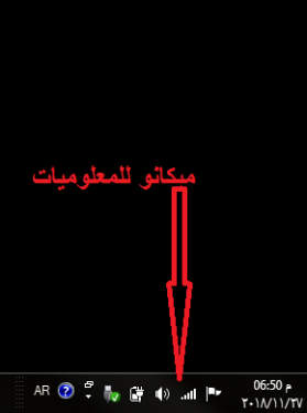 كيفية تشغيل الواى فاى من الهاتف الى اللاب توب وكيفية عمل نقطة الاتصال 8