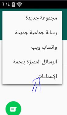 كيفية تحميل الواتساب وعمل التحديث له وكيفية معرفة نسخة الاصدار الحديث أم السابق 5