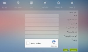موقع لمشاهدة قنوات بي ان سبورت Bein Sport مجاناً 3