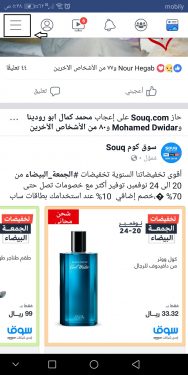 حظر شخص معين على الفيس بوك من الهاتف 2