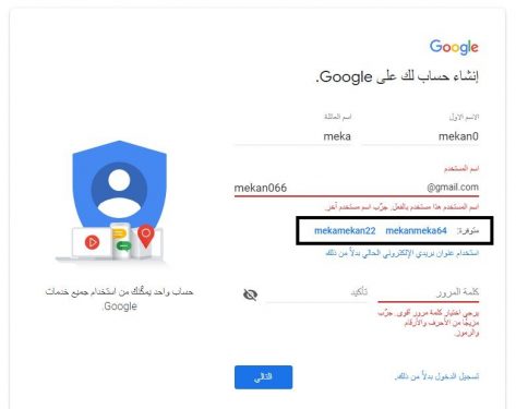 كيفية انشاء حساب جميل (gmail) 3