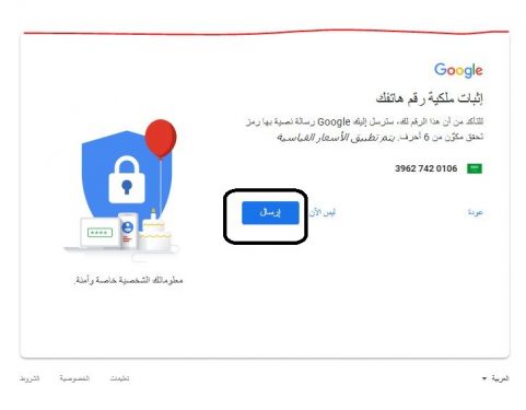 كيفية انشاء حساب جميل (gmail) 5