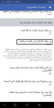 اخفاء الاصدقاء على الفيس بوك من الهاتف 5