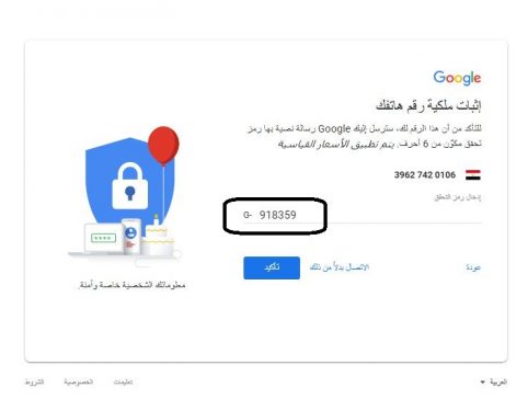كيفية انشاء حساب جميل (gmail) 6