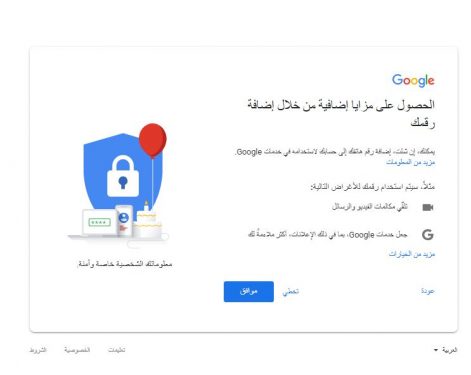 كيفية انشاء حساب جميل (gmail) 7