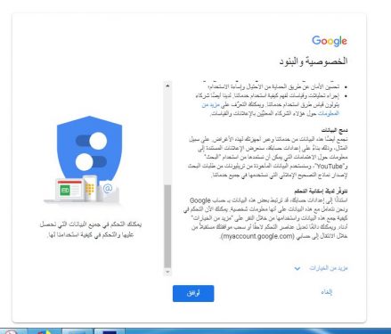 كيفية انشاء حساب جميل (gmail) 8