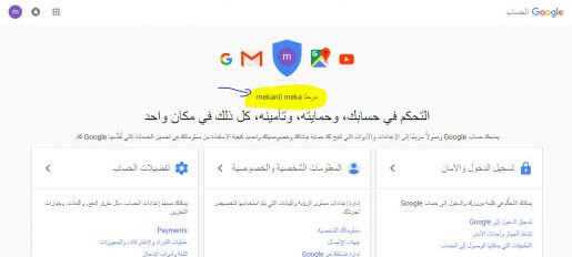 كيفية انشاء حساب جميل (gmail) 9