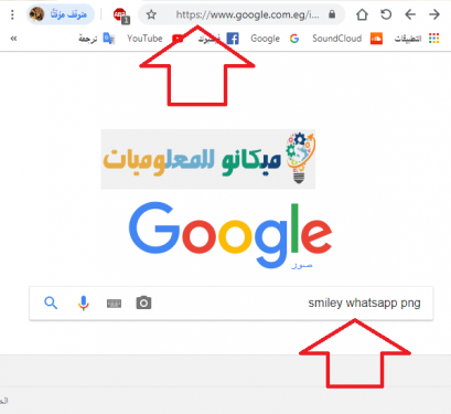 شرح كيفية الوصول الى الايقونات وملصقات الواتساب بدون خلفيات 2