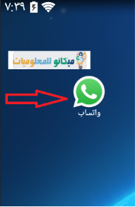 شرح الابلاغ عن الاشخاص المزعجين من خلال تطبيق الواتساب 2