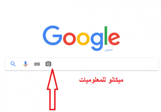 شرح معرفة الصورة الاصلية بدون برامج 3 شرح معرفة الصورة الاصلية بدون برامج 3