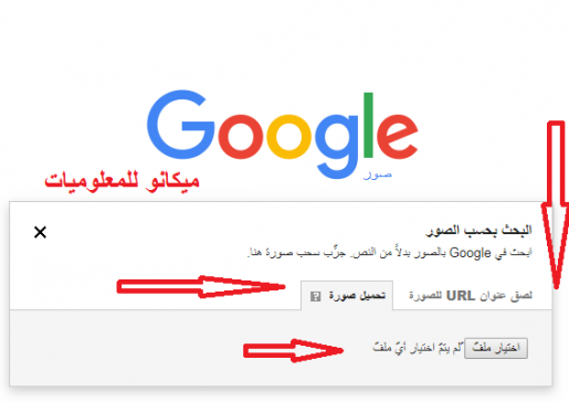 شرح معرفة الصورة الاصلية بدون برامج 4