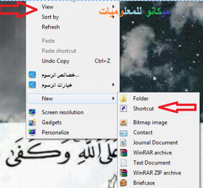 شرح كيفية التحكم فى جهازك من خلال موجة الاوامر CMD 2