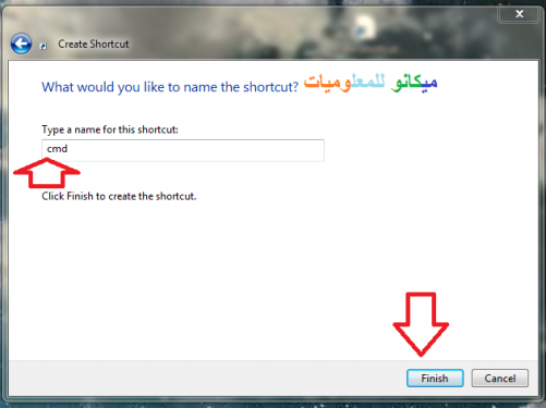شرح كيفية التحكم فى جهازك من خلال موجة الاوامر CMD 4