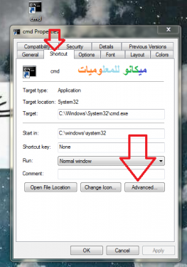شرح كيفية التحكم فى جهازك من خلال موجة الاوامر CMD 6
