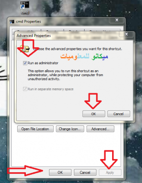 شرح كيفية التحكم فى جهازك من خلال موجة الاوامر CMD 7